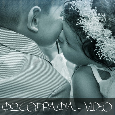 Φωτογραφία-Video Βάπτισης στο Ηράκλειο
